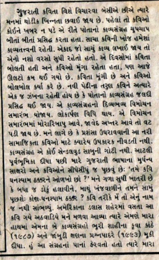 Anil Joshi 1